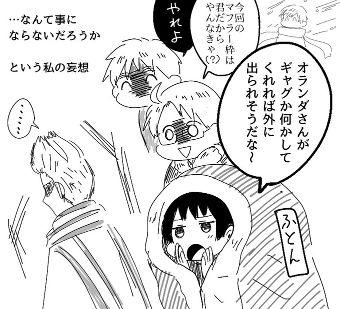 私の妄想。 