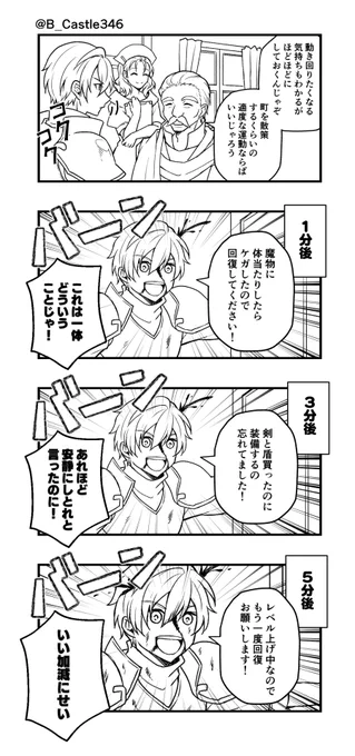 【 イース1】立ち止まったら回復できることに終盤で気づいた。 