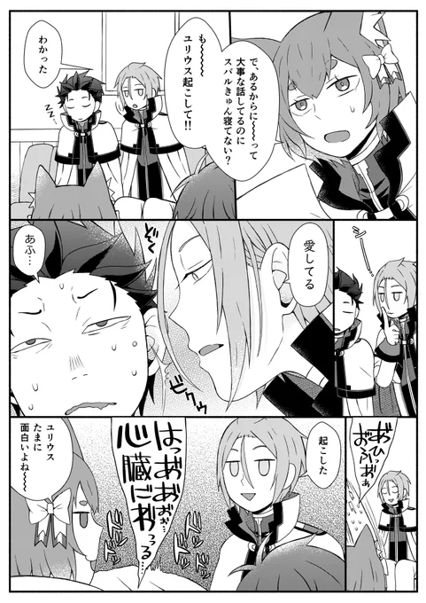 最優の優しい起こし方(付き合ってはない) 