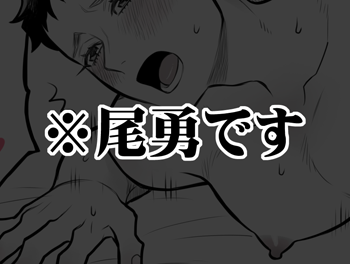 【金カム】
久しぶりにエロ絵を描いた。尾勇がイチャイチャしているよ!
18禁なのでプライベッター行き&閲覧制限あり。
https://t.co/HghWOKd5ia 