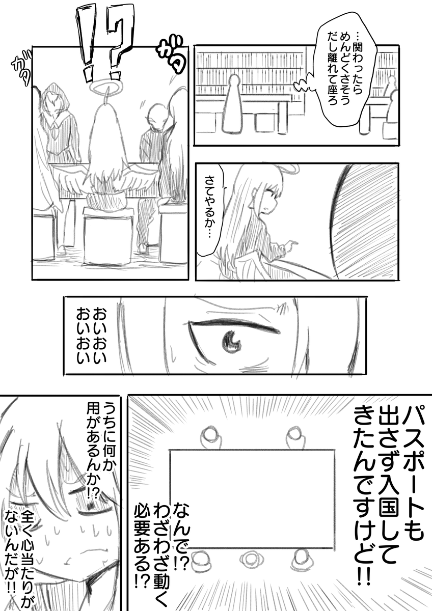 黙する者(再掲) 1
#邪道バース
#シャドウバース 