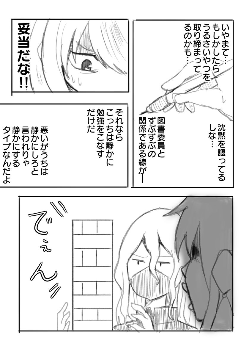黙する者(再掲) 1
#邪道バース
#シャドウバース 