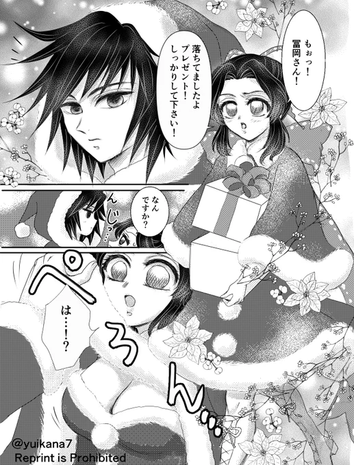 #ぎゆしの版創作お題
#ぎゆしの

第25回 お題「クリスマス」

主催者様、いつもありがとうございます。再掲失礼します。
サンタ衣装のぎゆしの可愛くて好きです💕
🦋さんの服が気になった🌊さんでした!✨

皆様 素敵なクリスマスを🎄🎅✨ 