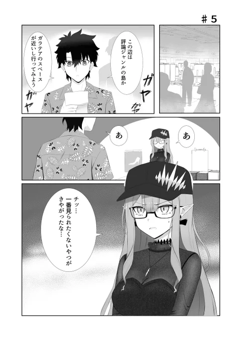 トリ子がこっそりサバフェス参加する話 1/2
(コミケ101新刊サンプル) 