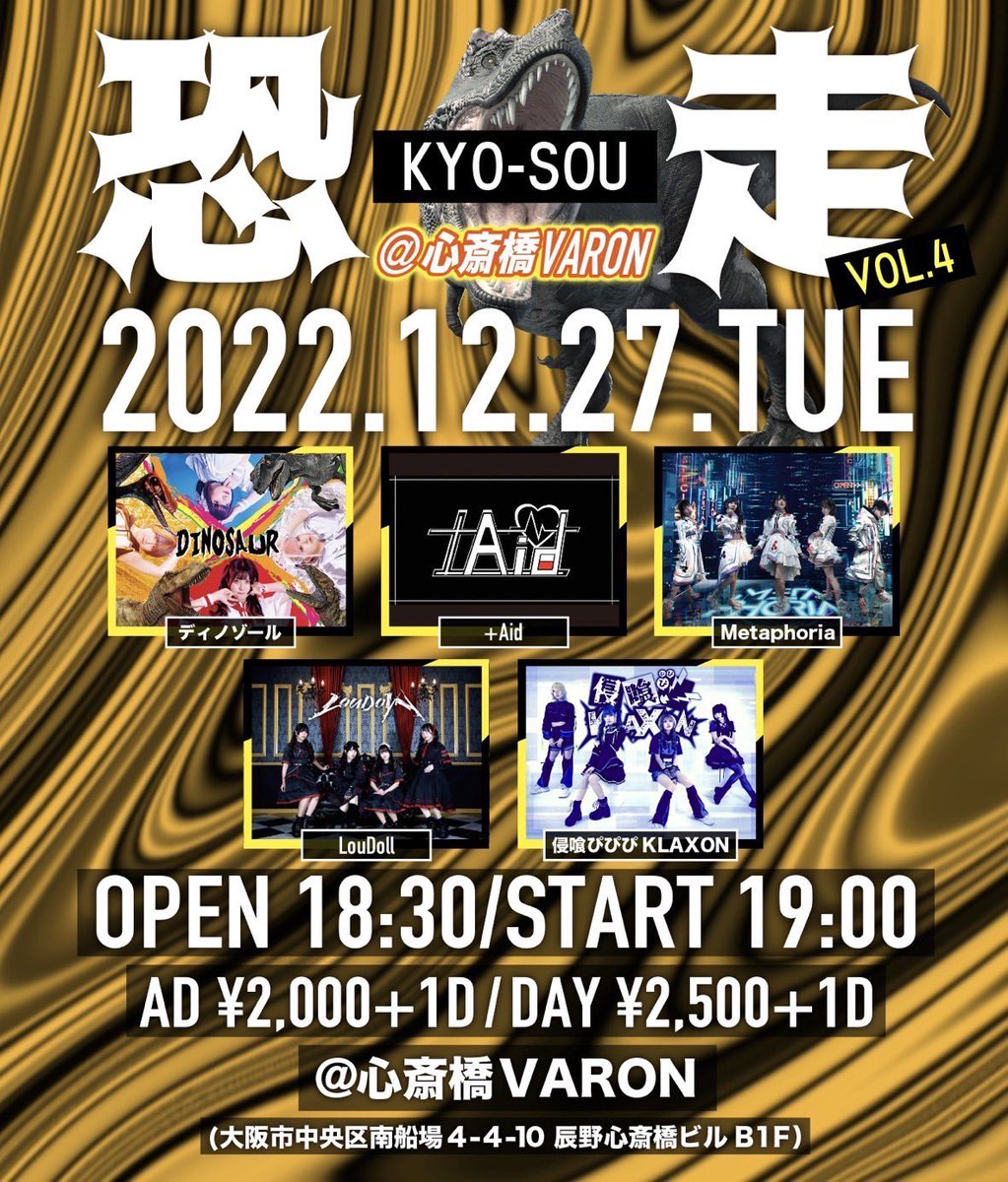 META_PHORIA's tweet photo. ⬡⬢LIVE⬢⬡
12/27(tue)

-恐走- VOL.４ 心斎橋VARON 開場：18:00 開演：18:30 前売：￥2000　当日：￥2500 （1D別）

予約は⬇️
https://t.co/54VxK0oEED

カバー曲プレお披露目で君のヤミを背負う予定🪬 https://t.co/8ilSOS65k8