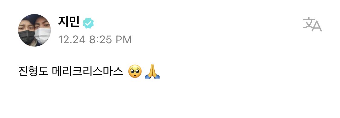 Shin jimin christmas