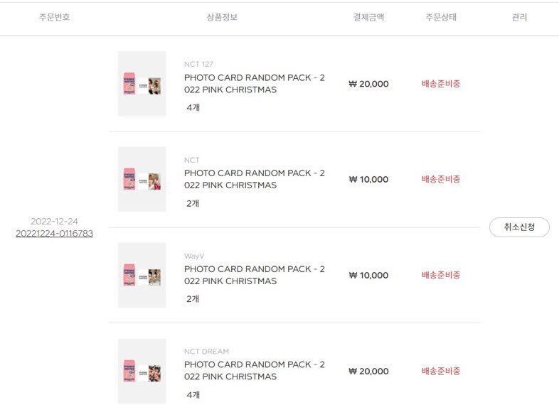 ( rt แจก 100 บาท )

🎀Pre-order🎀 Pink Christmas Random Pack

🎄ซองละ 160 บาท / มัดจำ 80

🎱กดของแล้ว 
🛼ว่าง
NCT 127 - 4
NCT DREAM -3
WayV -2
NCT -2

—ส่งกลับแอร์ด่วนจี๋🛩️
—เก็บรอบเดียว รวมภาษี
—📮EMS เหมา 40 บาท
—สนใจ Dm/Mention
#ตลาดนัดnct