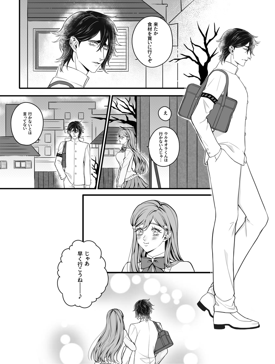 二人のクリスマス Ulquihime's Christmas(1/2)
※現世捏造あり
※付き合ってる&同棲中
English translation in description
#ウル織
#ulquihime
#2022乌织圣诞24h