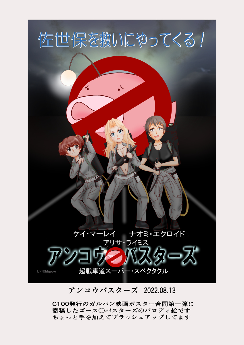 アリサ(ガルパン) ,ナオミ(ガルパン) 「C101新刊のお知らせ #ガールズ&amp;パンツァー #C101  」|ビバ㌠ ユニバースのイラスト