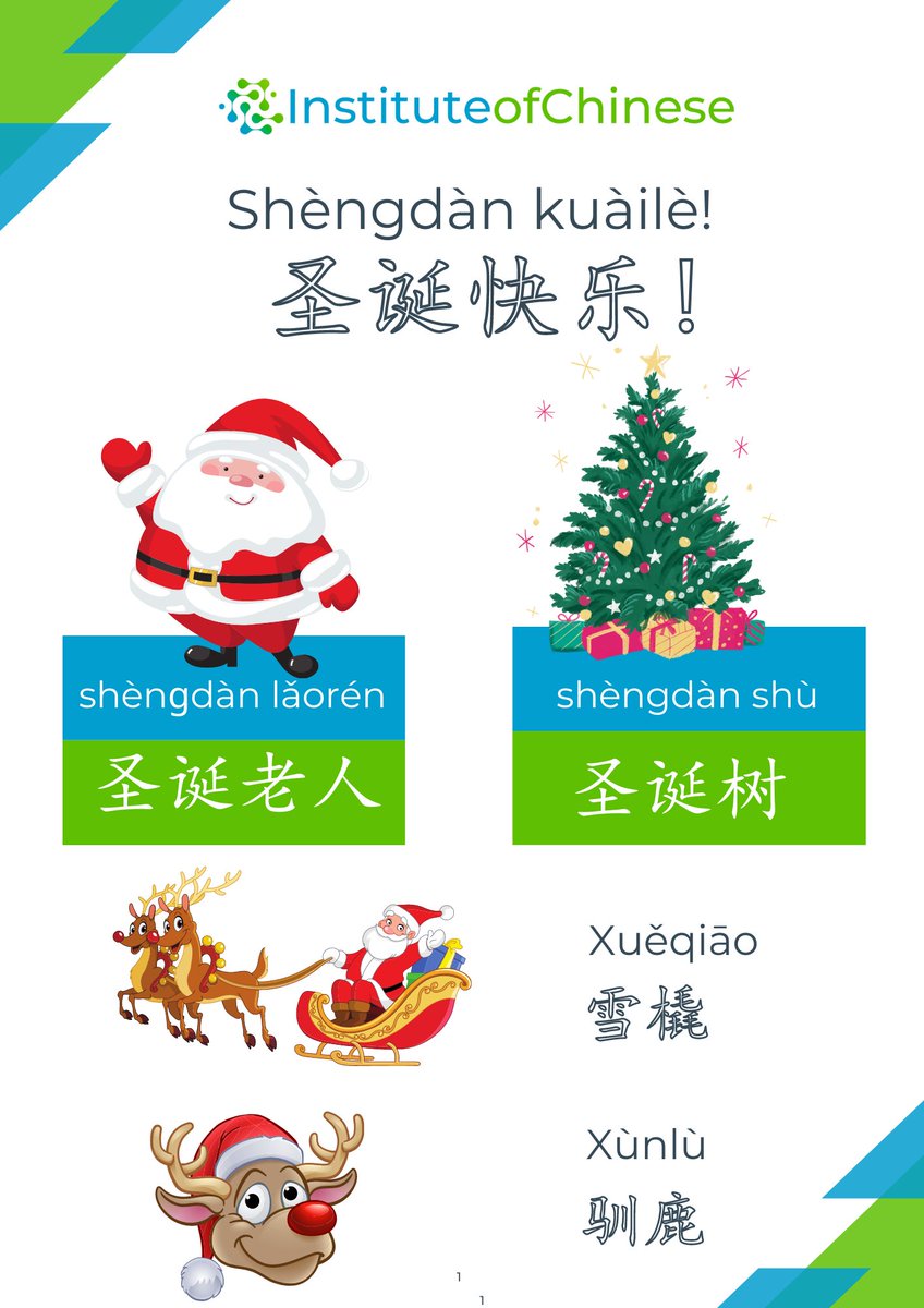我们祝大家圣诞快乐！ 新年快乐！We wish all our students, tutors &amp; friends a very Happy Christmas &amp; Happy New Year.

Thank you for supporting our business this year from all the team at <a href="/instofchinese/">Institute of Chinese</a>