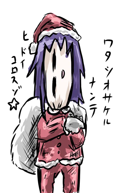 あぎりサンタさん
 #キルミーベイベー 