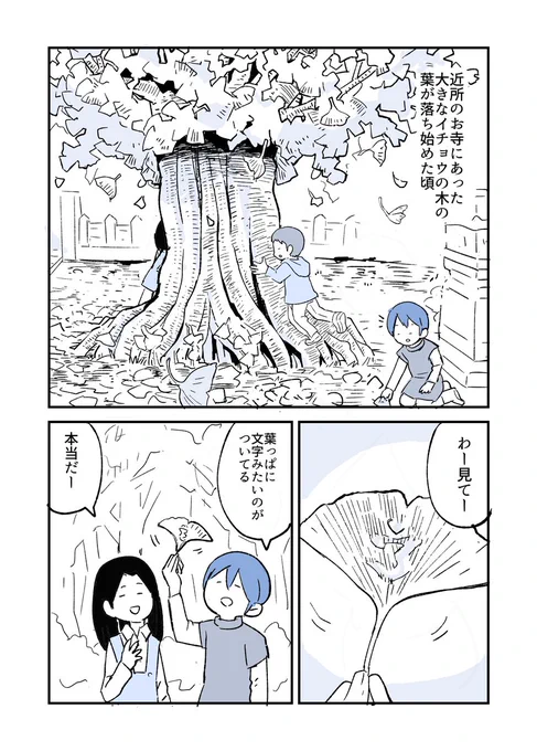 たぬきの旅支度#人から聞いた不思議な話を漫画にしてみた 