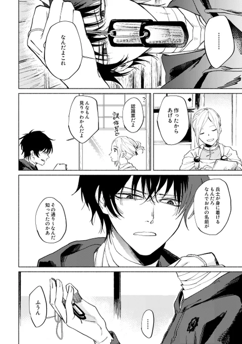 ひぜさに/1
「特別」に名前を付けた 