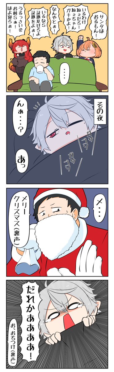 クリスマスド葛本社再掲 