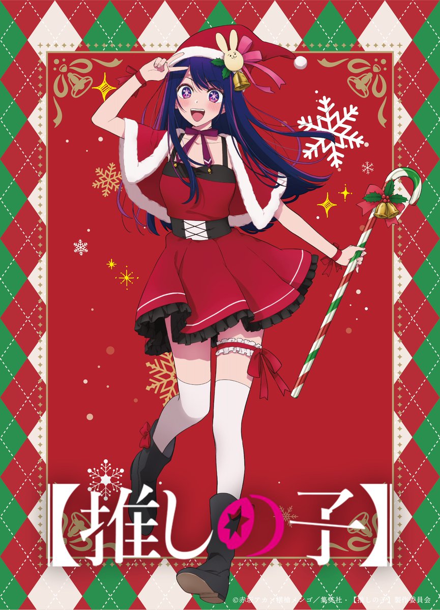 Crunchyroll on X: NEWS: Oshi no Ko TV Anime Makes Spirits Bright with  Christmas Visual ✨MORE:   / X