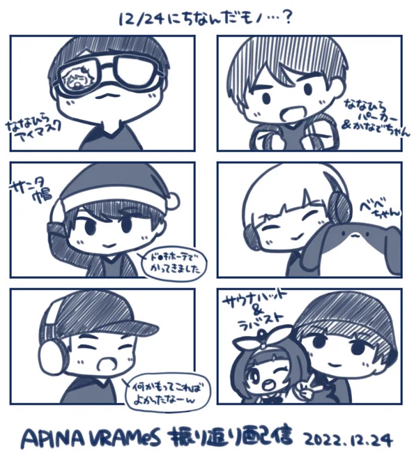 開幕カオスでおもしろかったw
#APINA_VRAMeS #BPL絵 