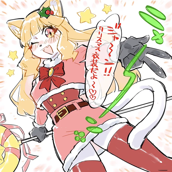 右堂と萌えニャンとクリスマス#獣山学園犬ぞり部#翡翠寮 