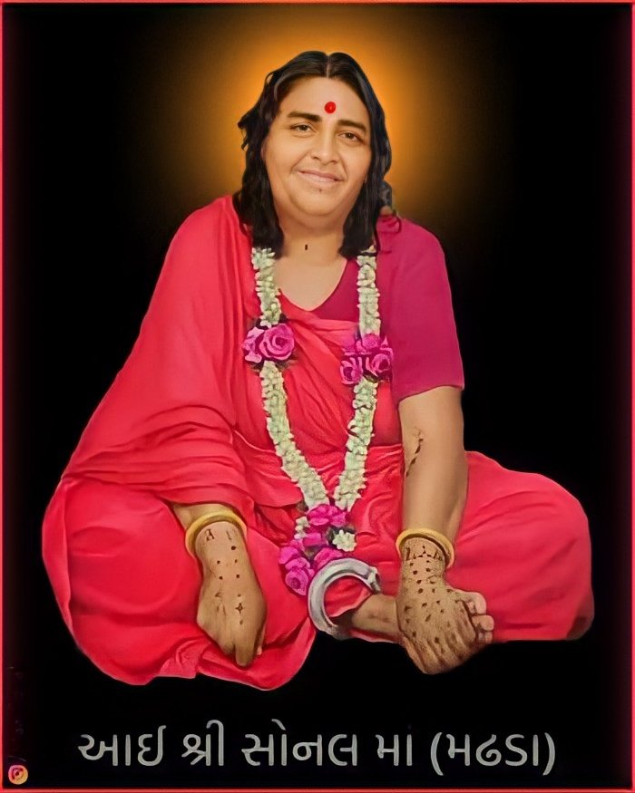 Bhikhan007's tweet photo. ખીજ જેની ખટકે નહી જેને રુદીયે મીઠી રીજ
એવી મઢડા વાળી માત ની આવી સોનલ બીજ
#Mataji❤🙏
#સોનલજન્મોત્સવ
#sonal_bij🙏 https://t.co/VWiG8jjcP1