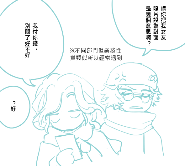伊索+麥克♀️ 注意!
是之前職場ABO的聖誕小番外 