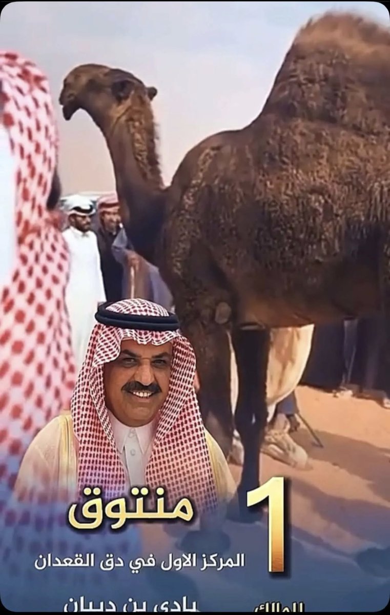 دبيان بن بادي (@debaian1) on Twitter photo 