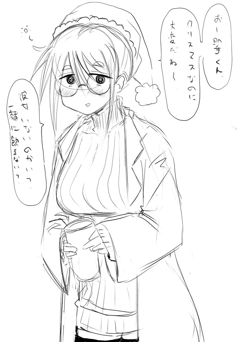 ボサボサ髪 のイラスト マンガ作品 16 件 Twoucan