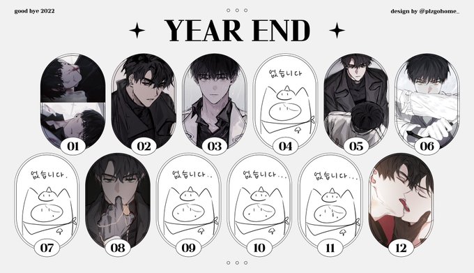 아니 2023이 아니라 2022연말정산🖤 혼자 미래 다녀왔네요 