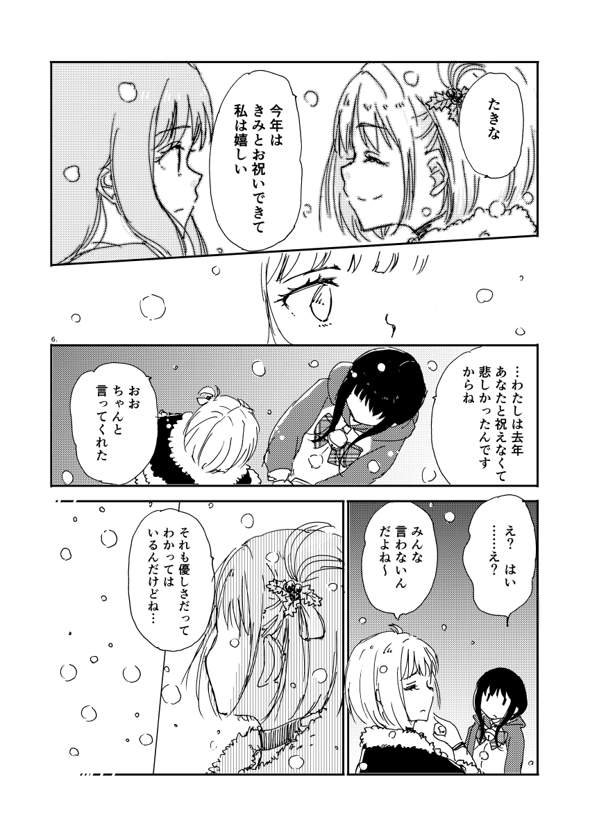 (3/3)
merry xmas! 
