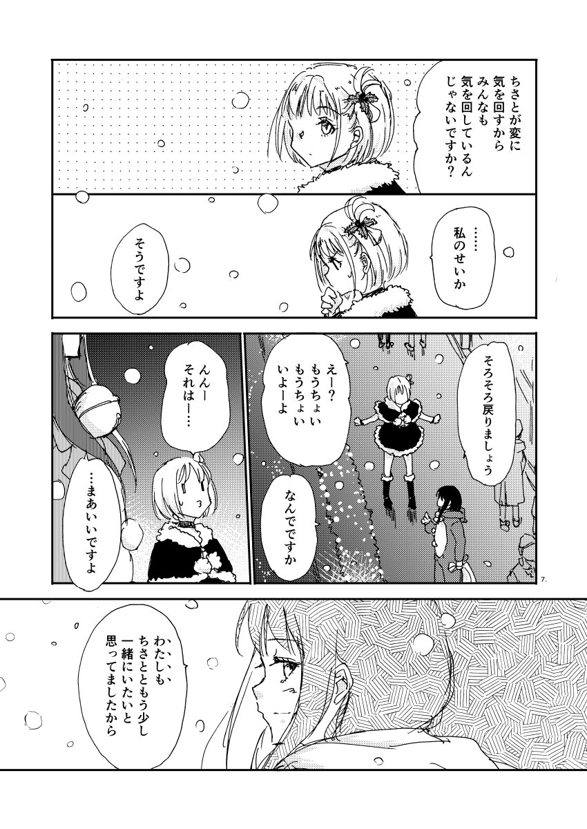 (3/3)
merry xmas! 