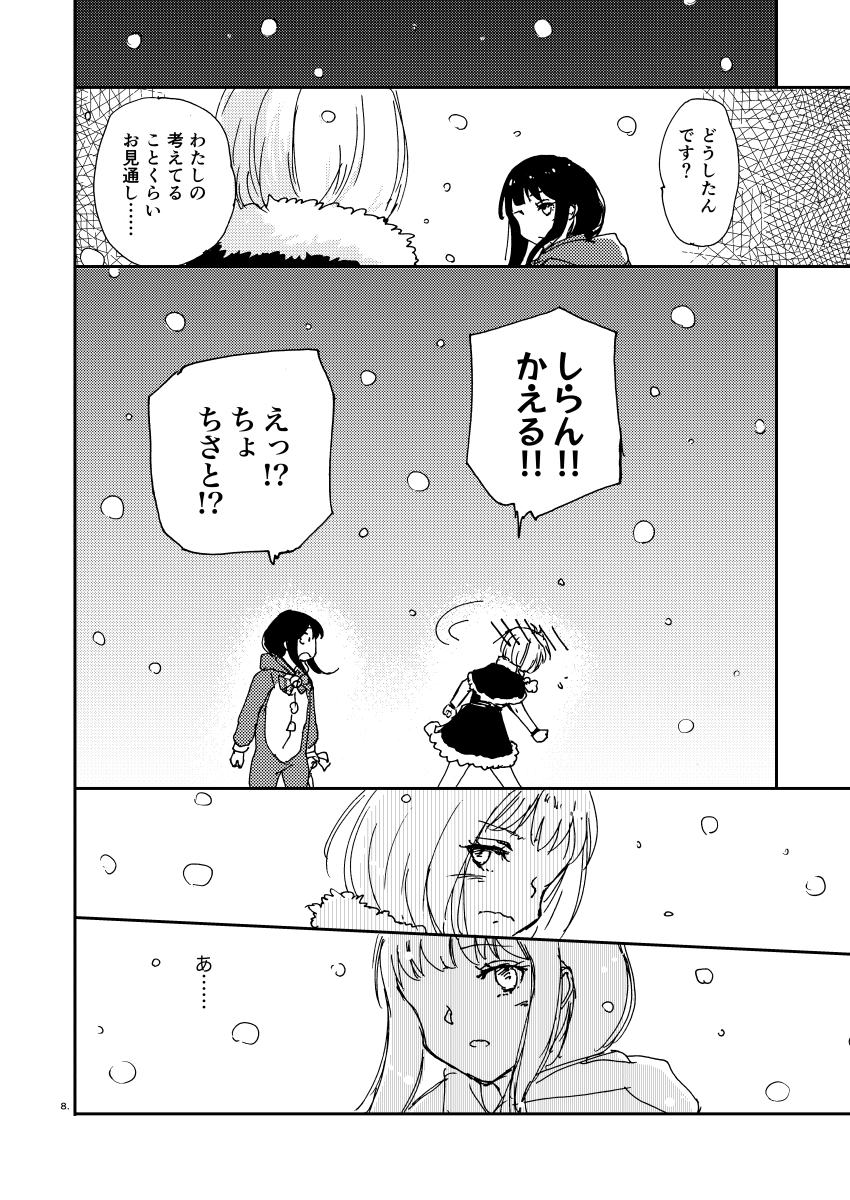 (3/3)
merry xmas! 