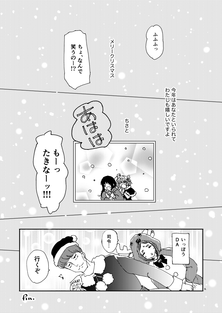 (3/3)
merry xmas! 