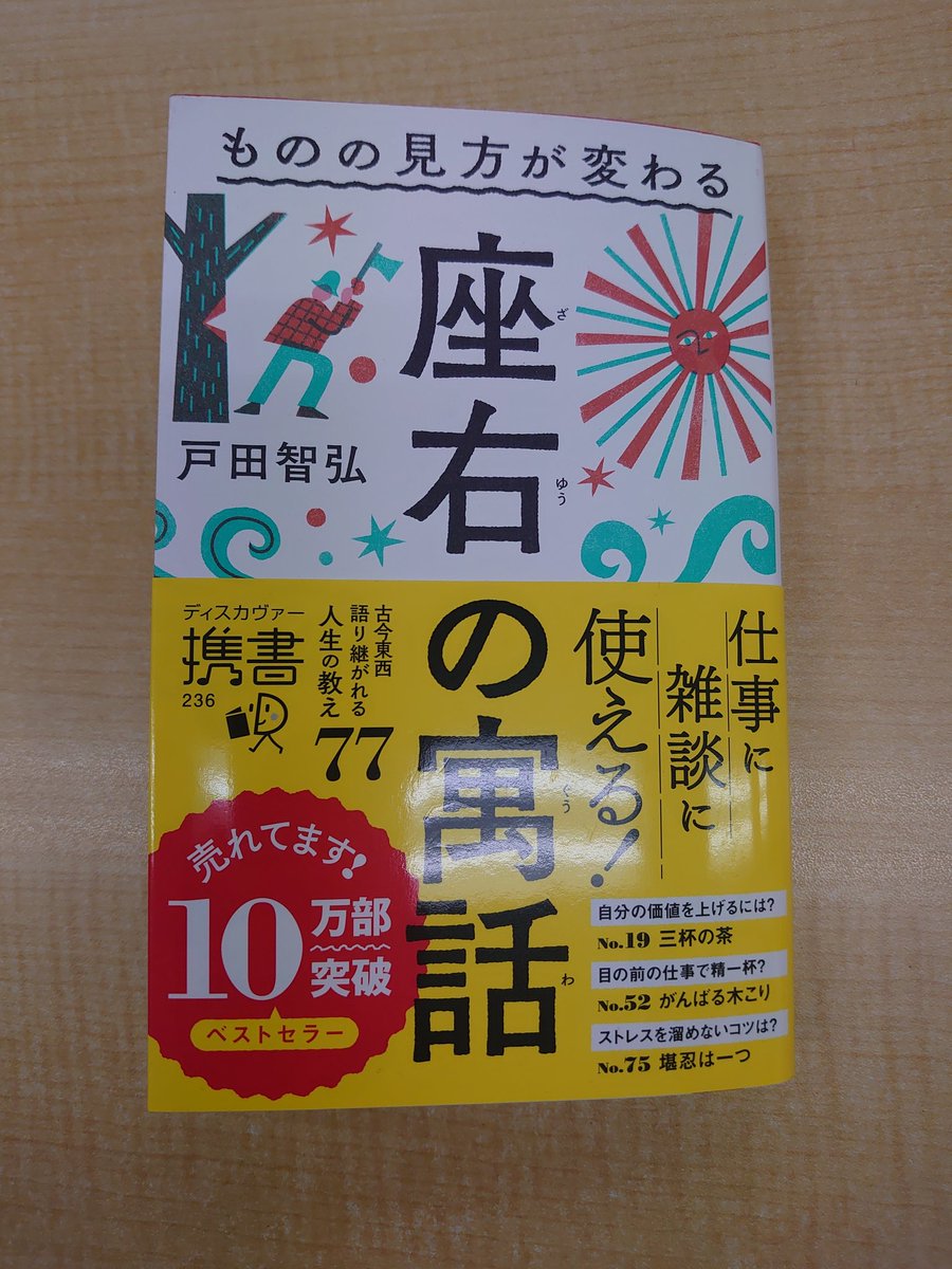 VCZoGM24vOJfohi's tweet image. この寓話がめちゃくちゃいい。
深い。
高1生に紹介した『ファミリークリスマス』
⚫無いものではなく、有るものに目を向ける⚫
ほんとうに有難い。感謝。

 #座右の寓話  #ファミリークリスマス
 #丸亀  #塾  #高校生