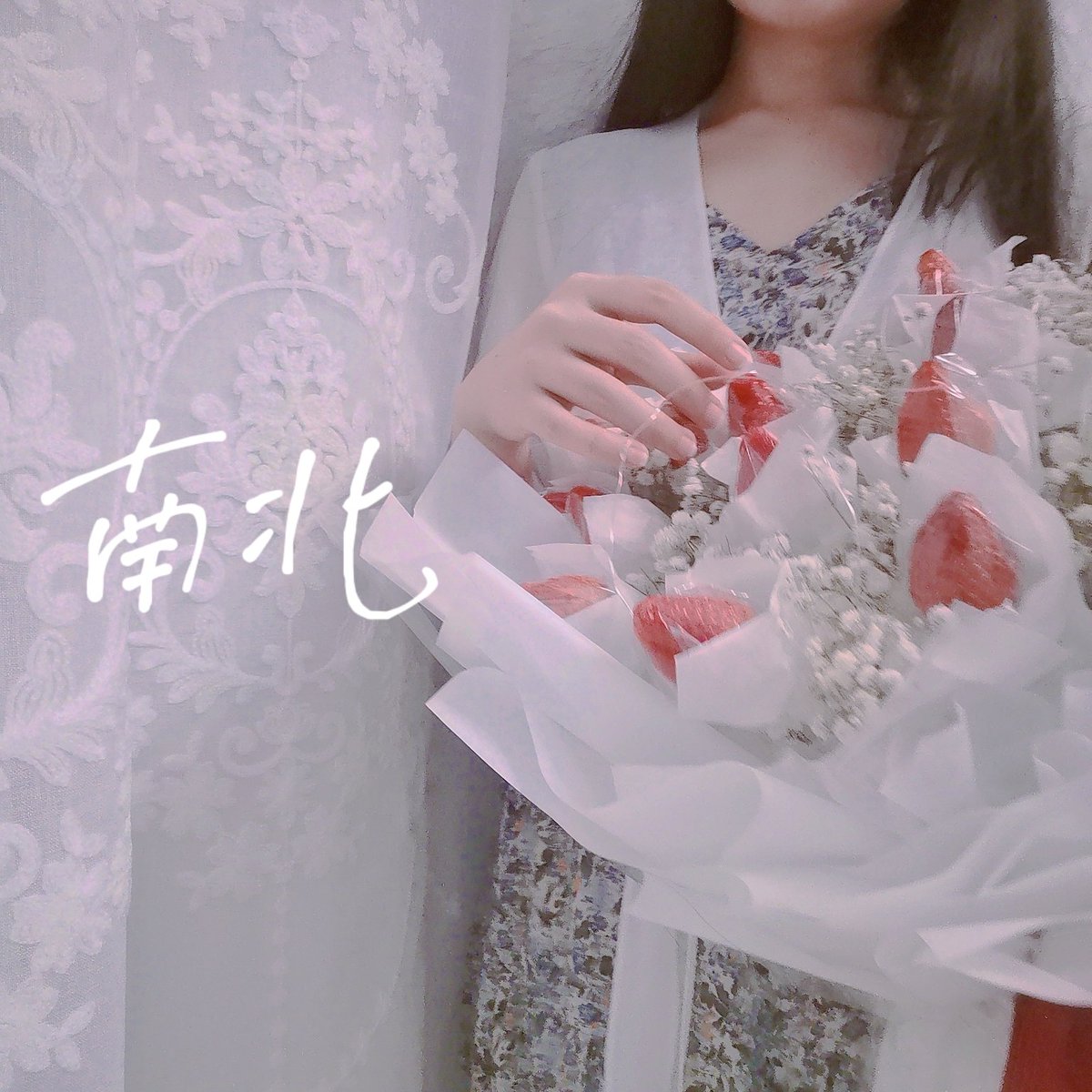SN88571443's tweet photo. 狗子 吃🍓
#女dom #女S #四爱女攻 https://t.co/ABVu0VbAVC