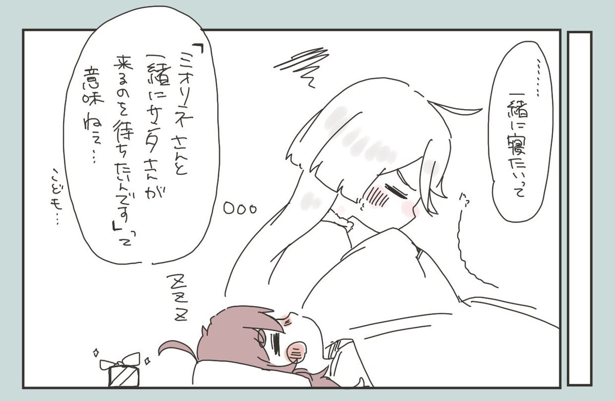 その後