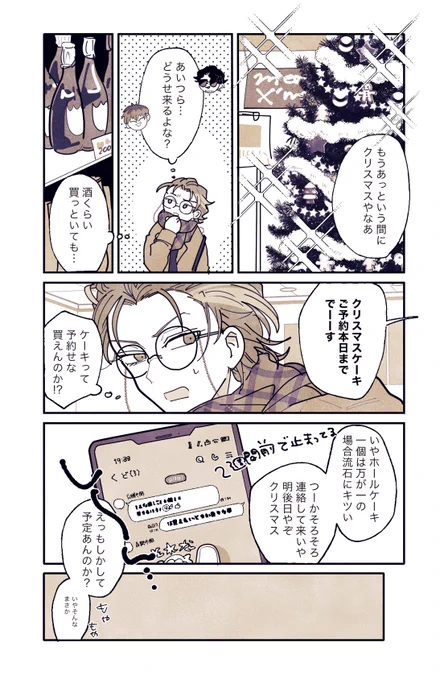 ろささ🎄🎅 