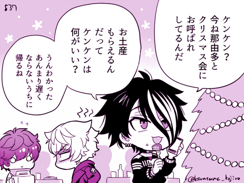 渡空燕丸 カラーイラスト本発売中 Karasuma Kojiro さんのイラスト マンガ作品まとめ 485 件 Twoucan 渡空燕丸 カラーイラスト本発売中 Karasuma Kojiro さんのイラスト マンガ作品まとめ 485 件 Twoucan