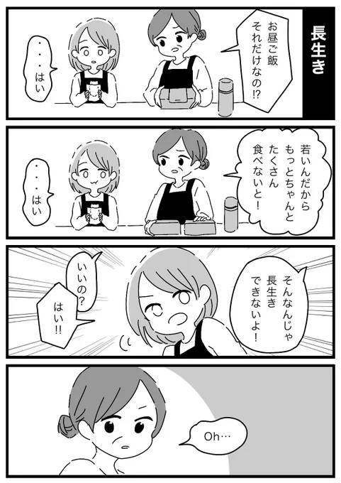 長生きについて
#漫画が読めるハッシュタグ 