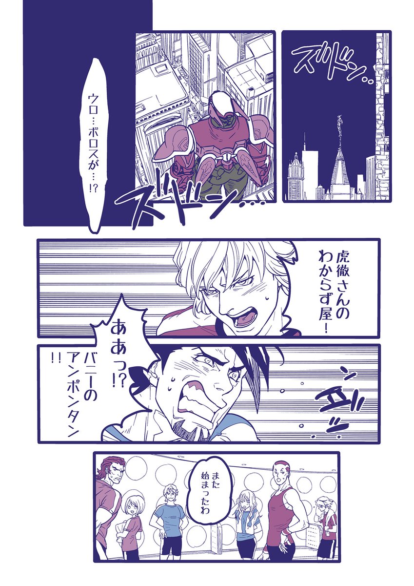 そいえば昔描いたタイバニ無配漫画
【わたしのかんがえたさいきょうのえいがふうよこくまんが】
1/2→ 