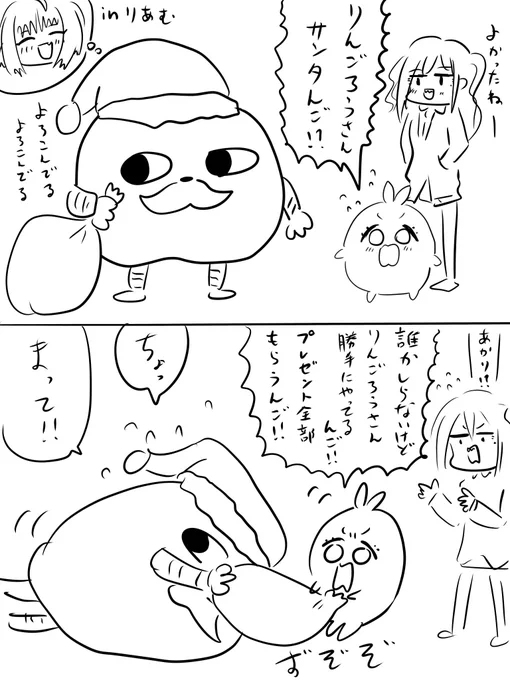 クリスマス、ユニ募 
