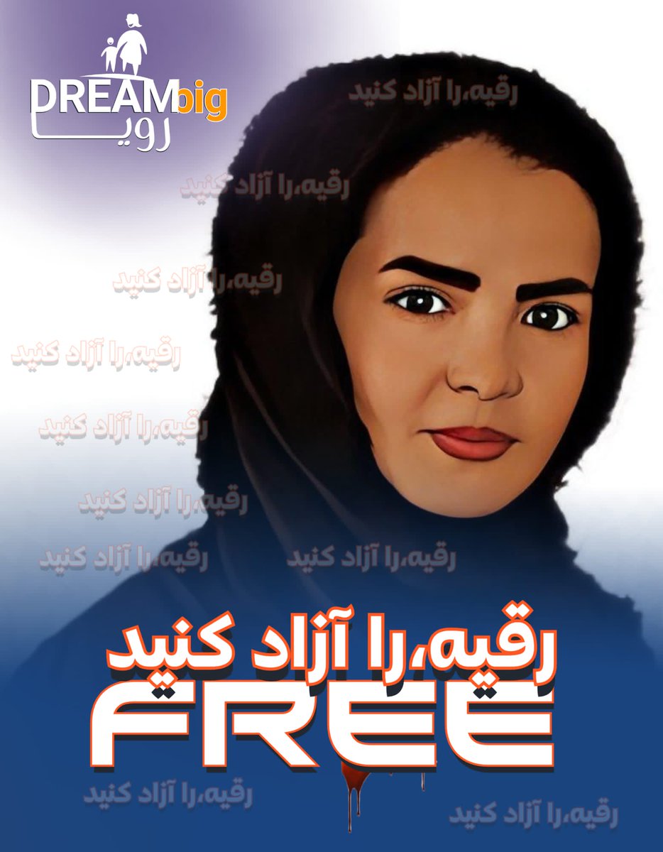 fariza_akbari's tweet photo. رقیه ساعی بخاطر بسته بودن دروازه های دانشگاه بروی دختران ا��تراض کرد و به جرم اعتراض توسط طالبان وحشی اسیر شد و هنوز در بند شان است، او مادر دو کودک است.
لطفاً برای رقیه صدا بلند کنید.
#Free_Ruqieh 
#رقیه_را_آزاد_کنید https://t.co/KsUICOWVnH
