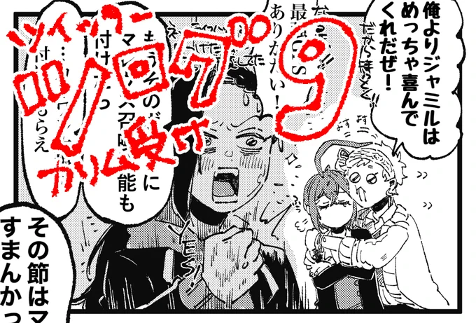 ツログ9 #カリム受け #ジャミカリ https://t.co/x1tfZWeKDB 