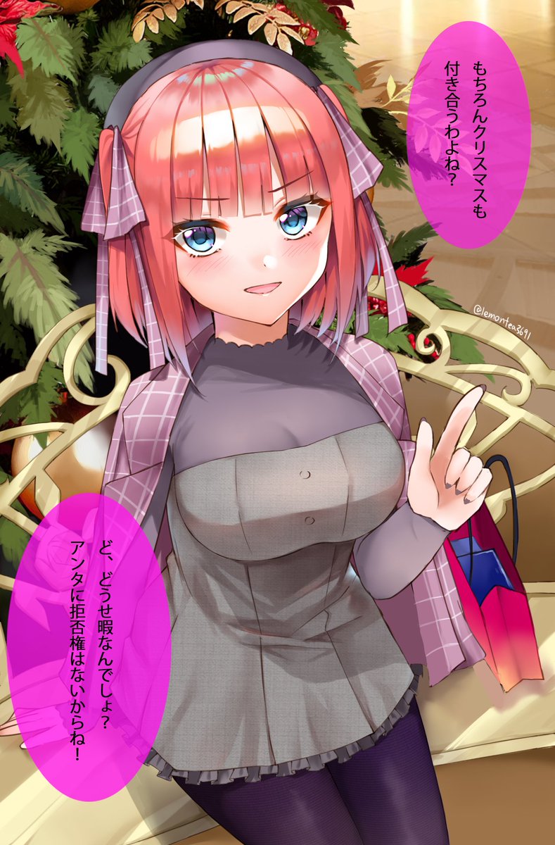 クリスマス誰と過ごしたい?🎄
#五等分の花嫁 