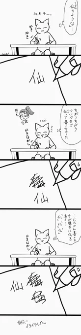 【日記的な】手が勝手に 