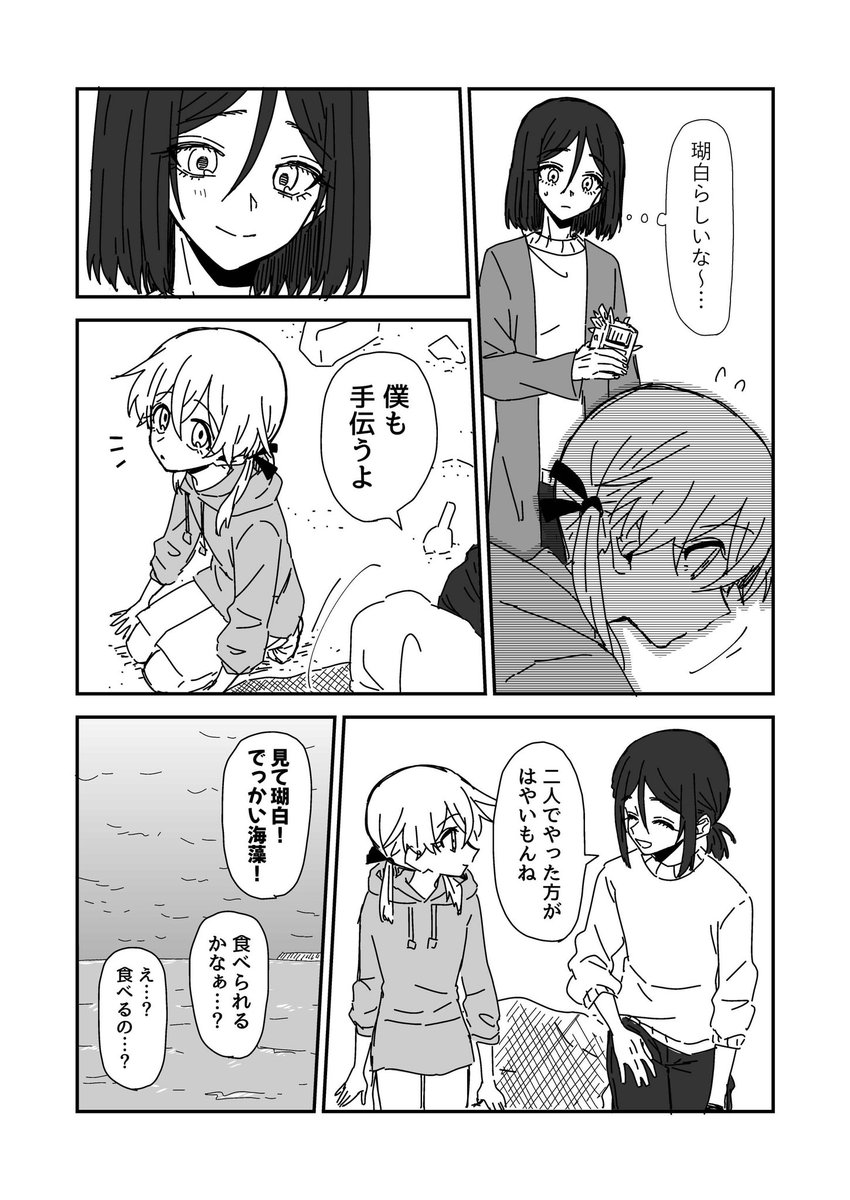 人をころして自由と後悔を手に入れた子供たちのお話。7話目。たぶん続きます。(1/4) 