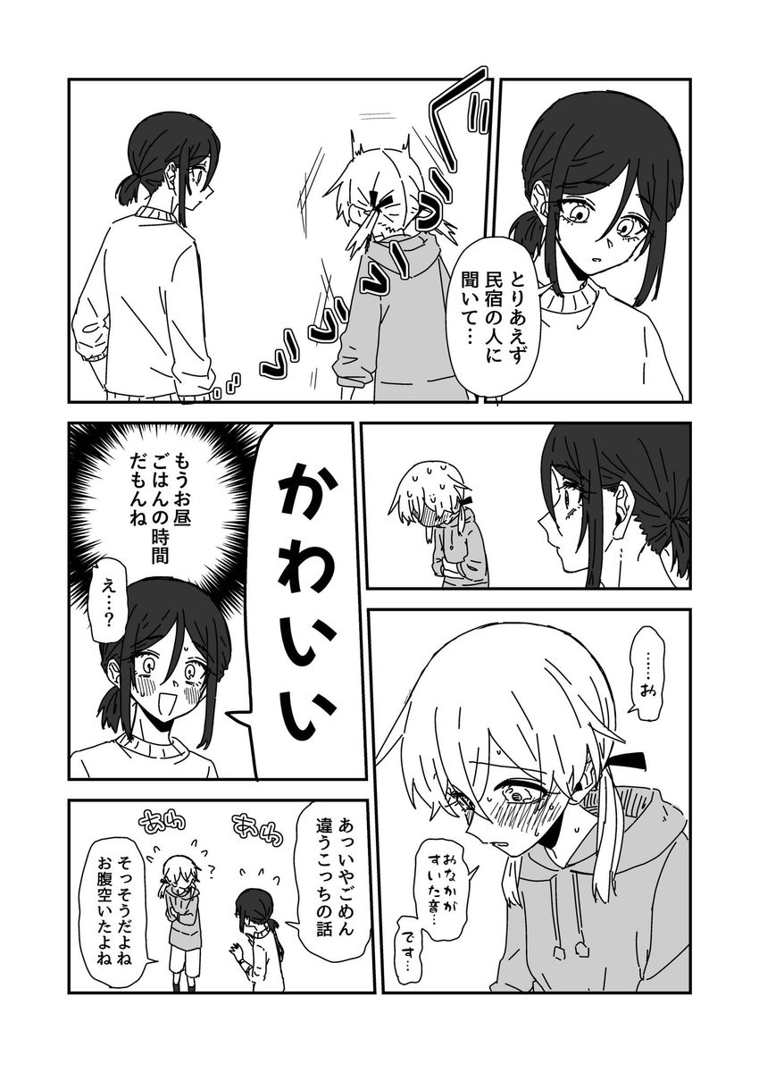 (2/4) 