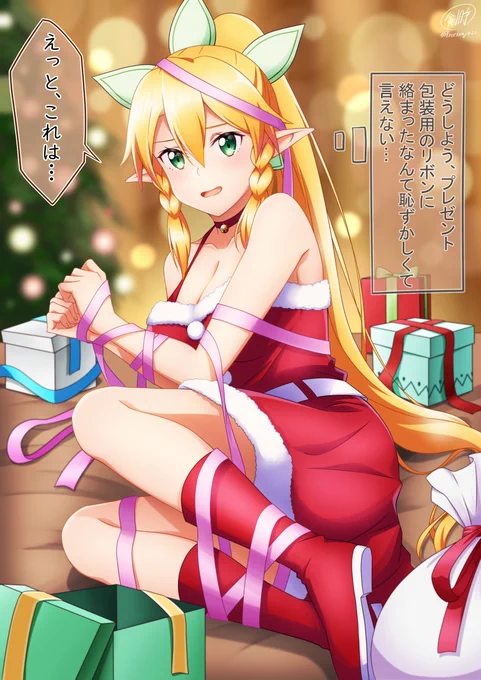 今年もサンタリーファちゃんからメリークリスマスって、あれ!?#SAO 