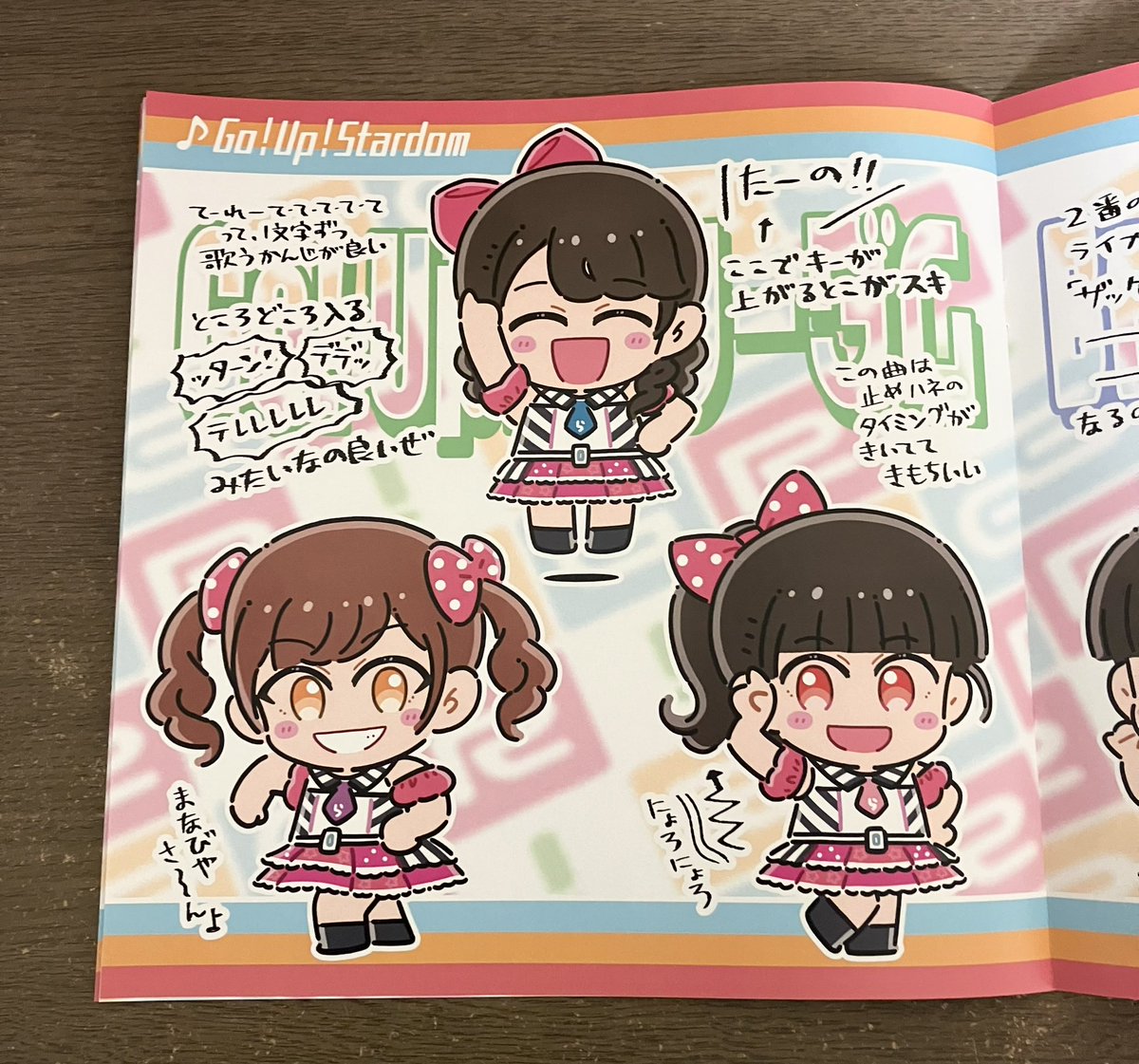 直撮りでアレですが冬コミ新刊ランガちゃん本のサンプル画像

①表紙
②楽曲のイラスト計4曲分。余白には個人的好きポイントを書きました
③好きな楽曲ベスト10。歌詞を引用しないで伝わるかわからないけどアレコレ書いてみました
④この夏のツアーの思い出をマンガにしてみました 
