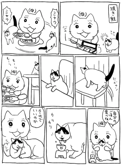 食卓につけばもらえると思ってる 