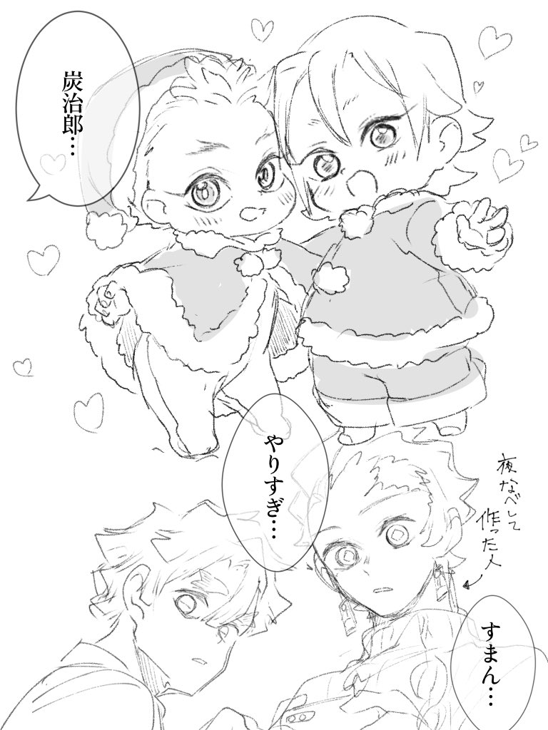 ※ショタ 
