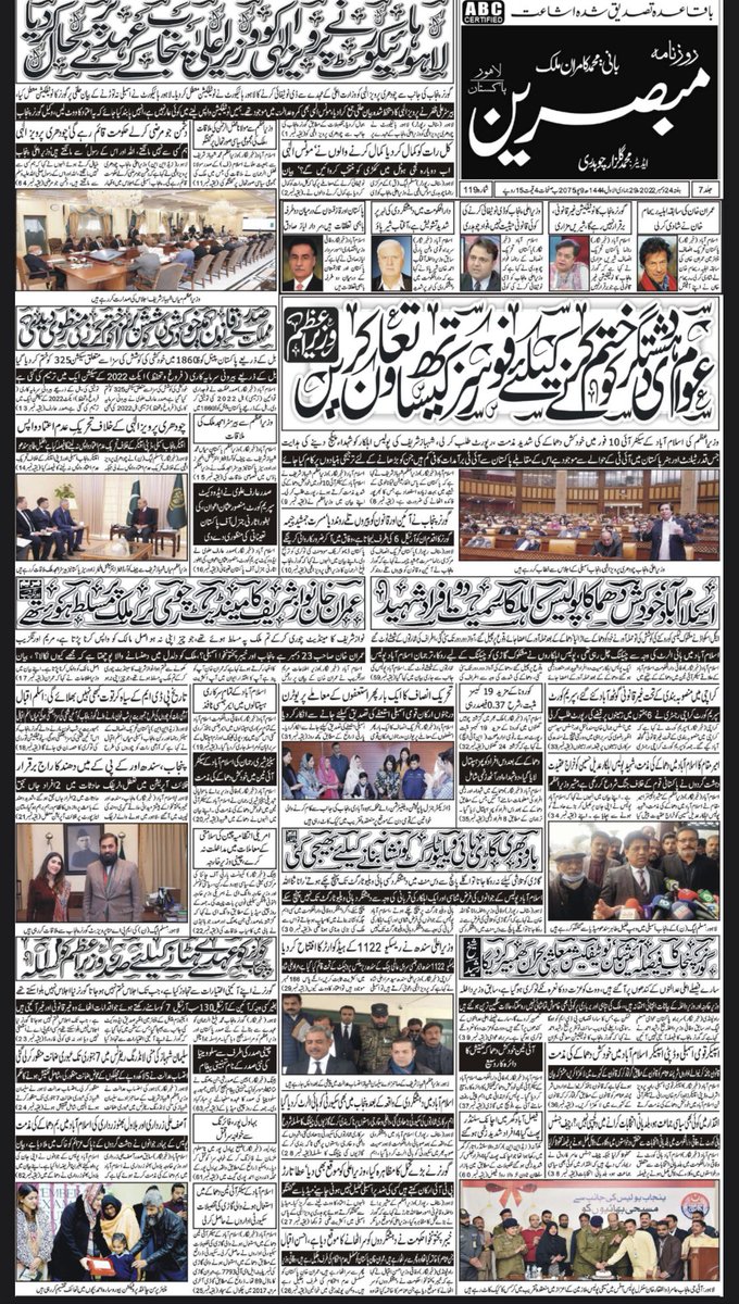 DailyMubasareen's tweet photo. Daily Mubasareen 24-12-22
@DailyMubasareen
#ZNN #ZEENNEWSNETWORK #DAILYMUBASAREEN #NEWSPAPER #news #BREAKING #BreakingNews #Latest #روزنامہ_مبصرین #زیڈ_این_این #زین_نیوز_نیٹورک
#PakistanZindabad #pakistanissafeforeveryone #Messi𓃵 #audioleak #GOAT𓃵 #ImranKhan #ImranKhanAudioLeak https://t.co/xfQqcX2HSE