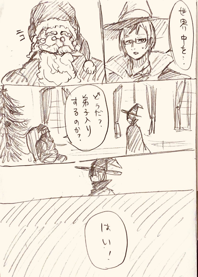 サンタに会う話🎅
#クリスマス 